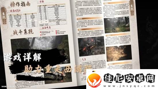 黑神话