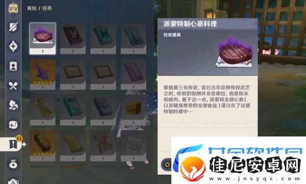 原神哐哐锵锵王山行任务攻略