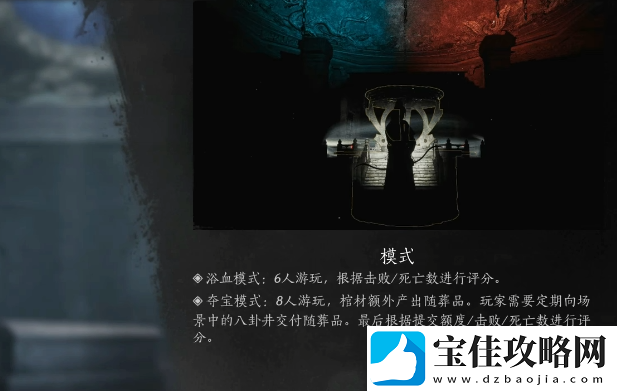 燕云十六声古冢摸金怎么玩