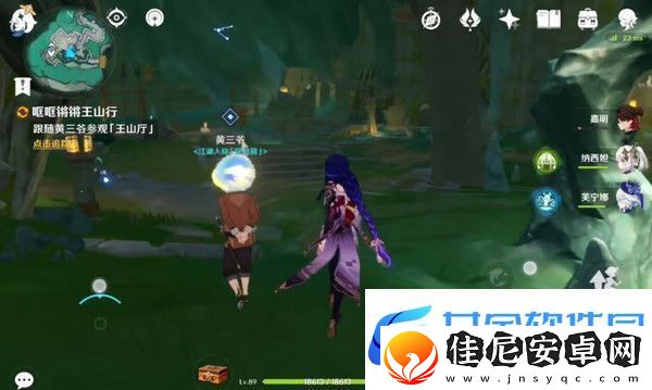 原神哐哐锵锵王山行任务攻略