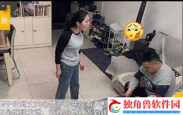 瞒着丈夫加班的妻子该怎么办：要不要坦白