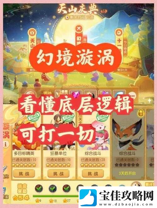 疯狂的手机游戏攻略详解-突破第九关的全面步骤与技巧指南