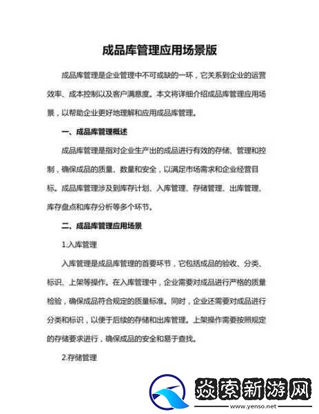 成品一级与一级的区别详解-成品一级与一级的区别详解及其应用分析