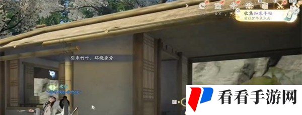 《射雕手游》知寒手贴收集攻略