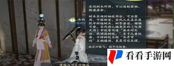 《射雕手游》知寒手贴收集攻略