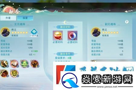 天下手游元魂珠怎么融合
