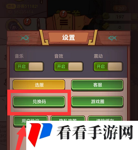 咸鱼之王*红将碎片兑换码有哪些图四