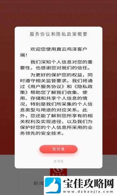 冀云鸡泽app下载安装-冀云鸡泽安卓版下载v1.0.2