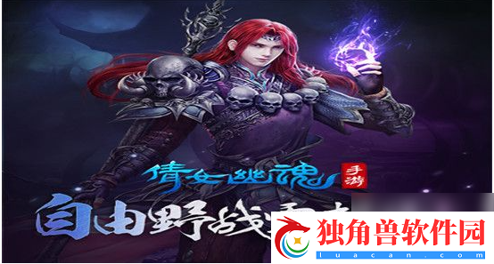 倩女幽魂手游搬砖攻略