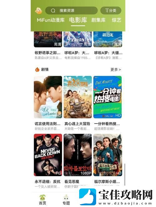 96533电视影片在线观看-网友：每一部都让我回味无穷
