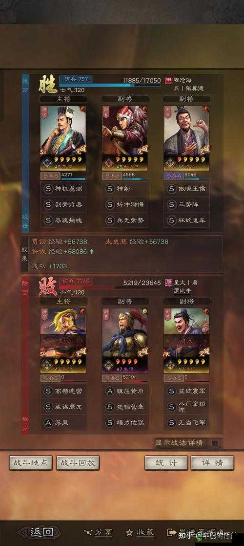 无双大蛇3贾诩角色属性搭配及玩法推荐