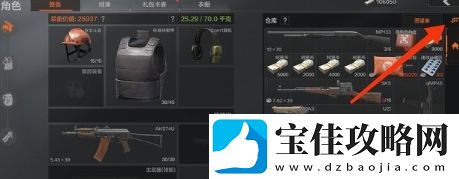 暗区突围仓库怎么快速整理