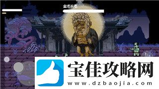 双人成行被困在松鼠罐子里-玩家挑战与心理解析