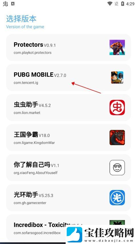 殇痕画质助手app下载