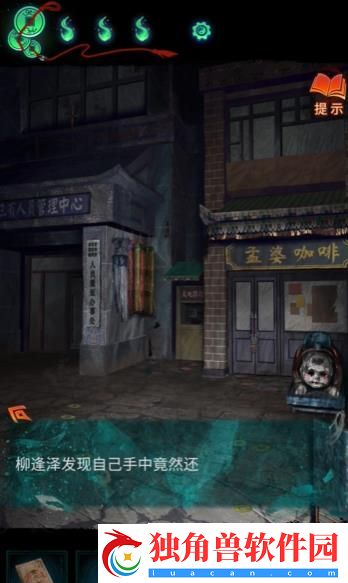 纸嫁衣7卿不负第三章听妄怎么通关-纸嫁衣7卿不负第三章听妄通关攻略
