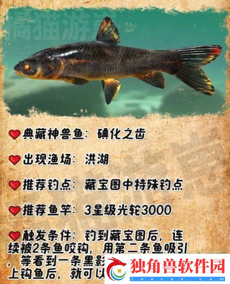 欢乐钓鱼大师典藏神兽鱼怎么钓