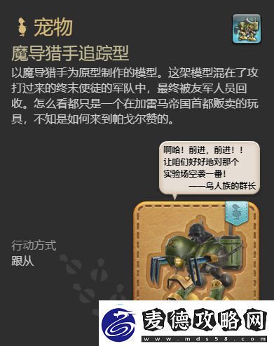 最终幻想14