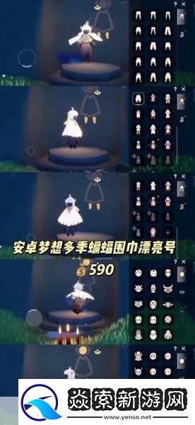 光遇梦想季
