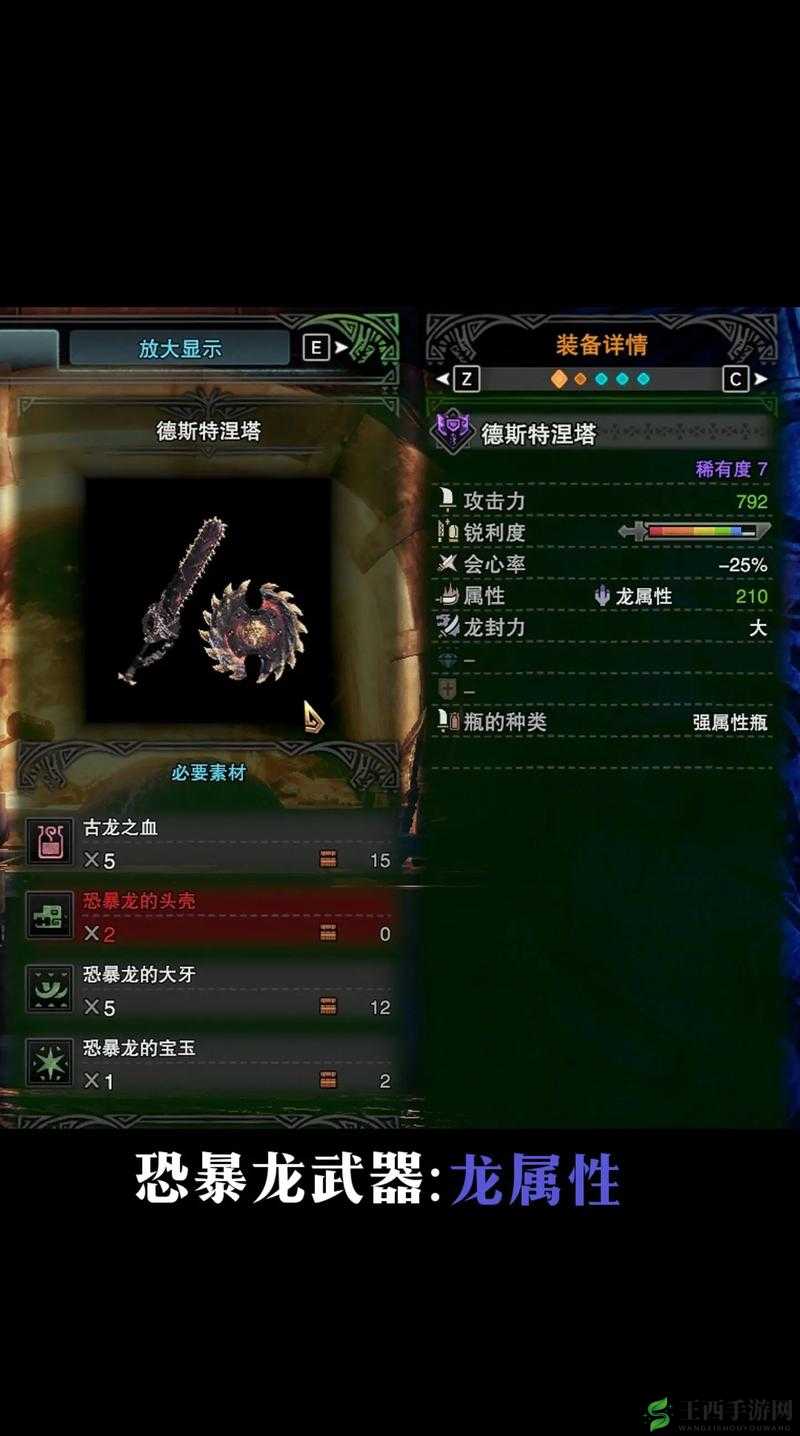 怪物猎人世界ERR12错误解决指南