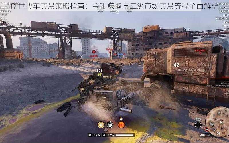 创世战车交易策略指南：金币赚取与二级市场交易流程全面解析