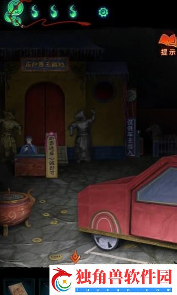 纸嫁衣7卿不负第三章听妄怎么通关
