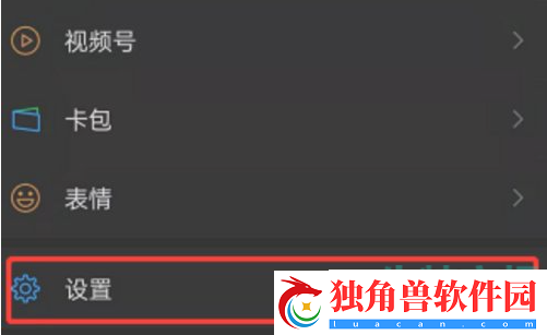 微信怎么搜索聊天图片