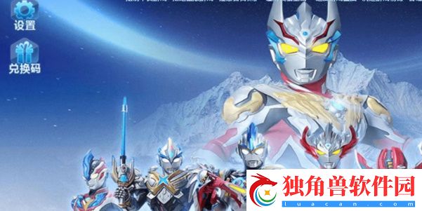 奥特曼正义降临兑换码2023