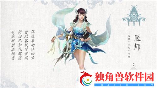 倩女幽魂手游职业推荐
