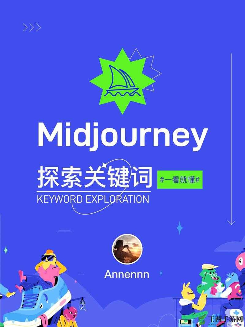 关键词,探索与惊喜