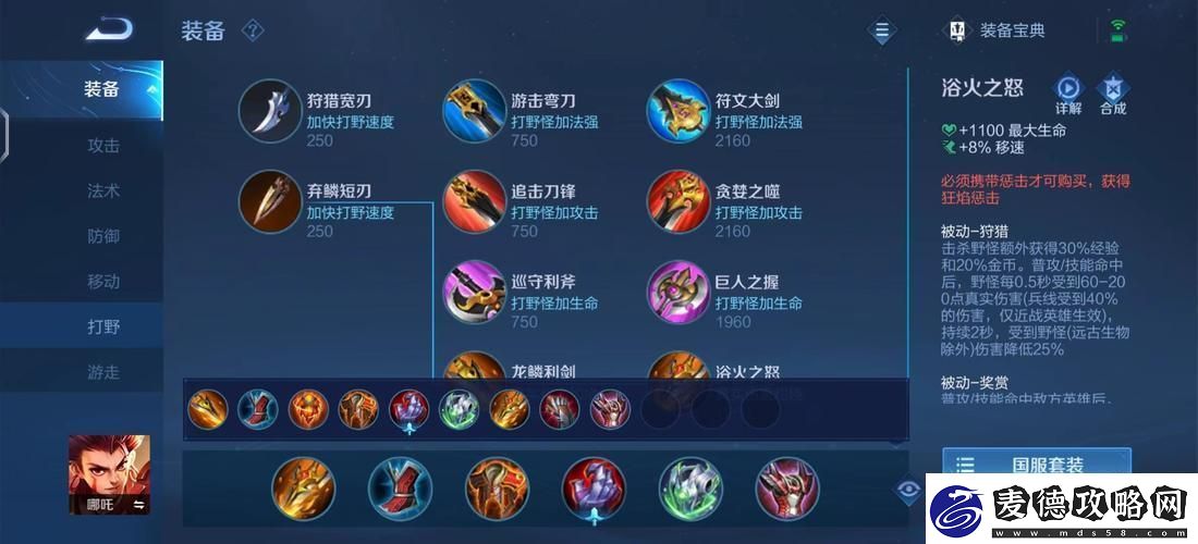 王者荣耀2021哪吒最新攻略