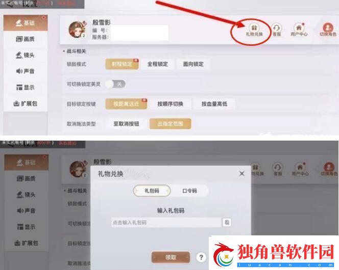 天谕新春礼包码2024一览