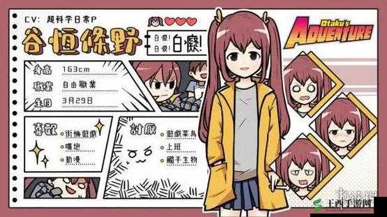 宅男的人间冒险：针获取攻略详解