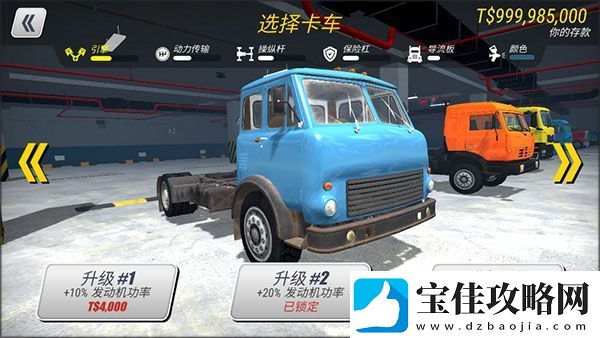 大卡车英雄2官方版app下载