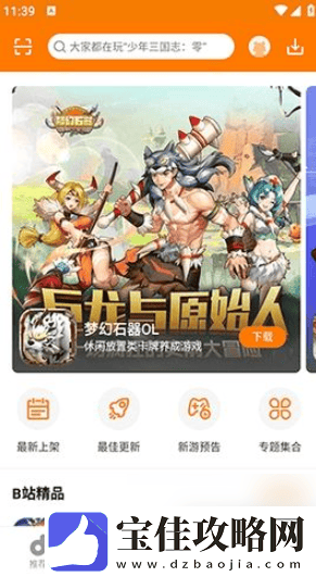 地瓜游戏中心怎么弄当乐手游怎么折扣充值