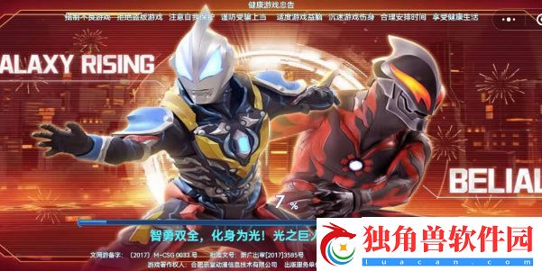 奥特曼正义降临兑换码2023