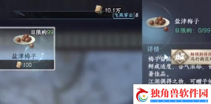问花何处奇遇攻略
