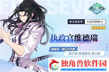 第七史诗执行官维德瑞怎么样-第七史诗执行官维德瑞解析攻略