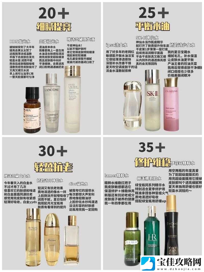 精华液一区区别视频：详细解读不同精华液在一区的具体差异表现