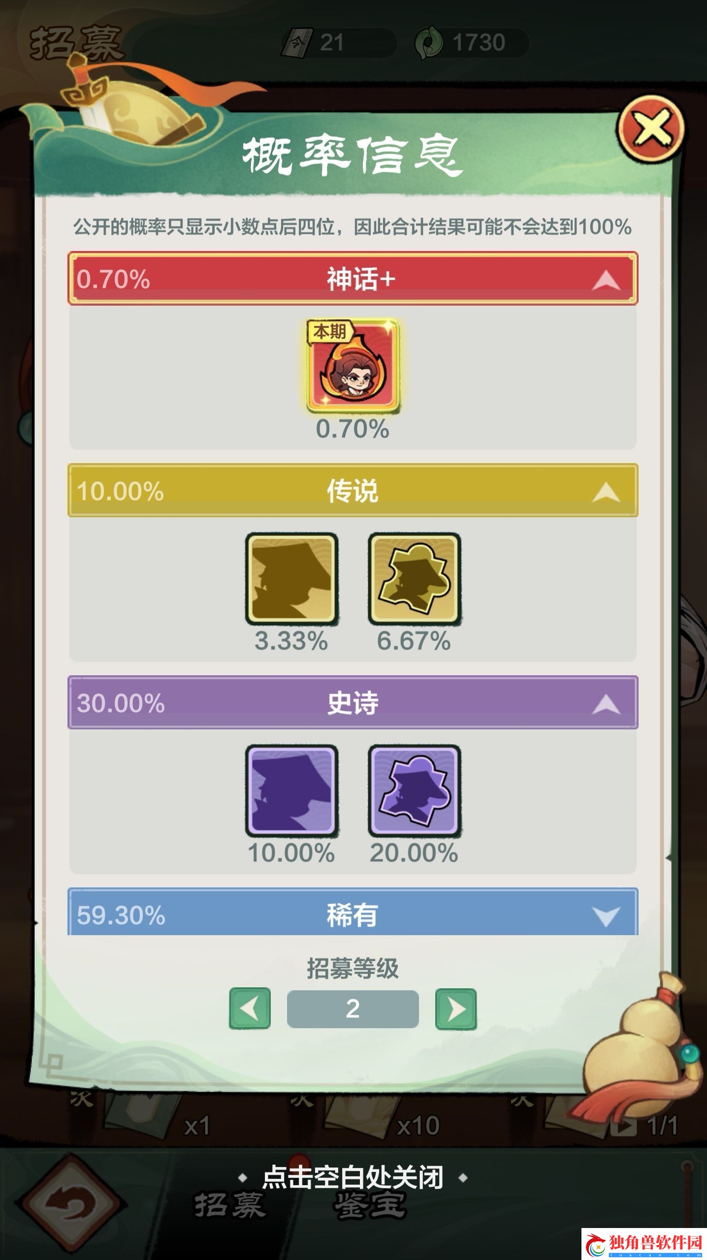 小小英雄招募攻略
