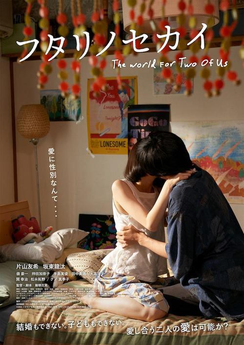 两人世界高清完整版免费观看更新了，平台：Netflix
