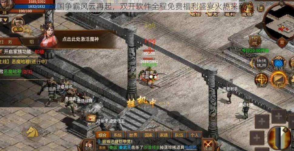 战国争霸风云再起,双开软件全程免费福利盛宴火热来袭
