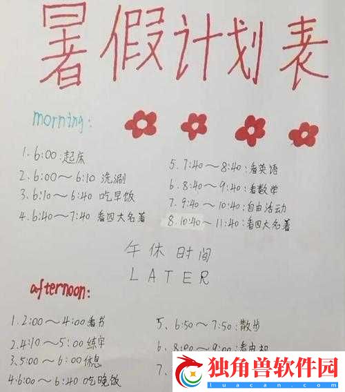 女生暑假-30-天自我提升计划表：全面成长与突破