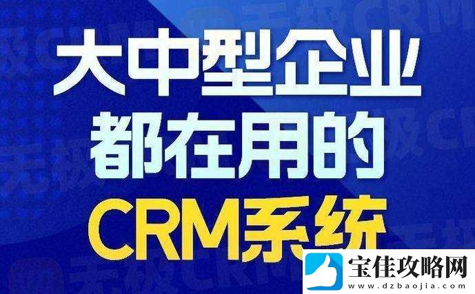 成免费的-CRM-特色班：助力提升企业客户管理效能的专业班级