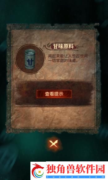 纸嫁衣7卿不负第三章听妄怎么通关