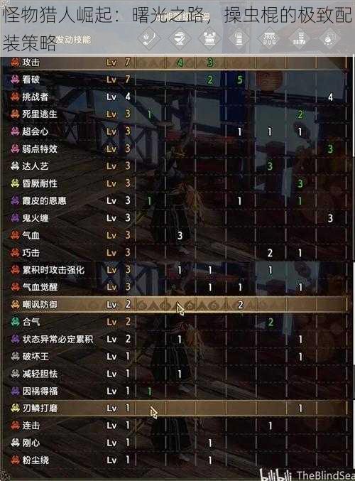 怪物猎人崛起:曙光之路,操虫棍的极致配装策略