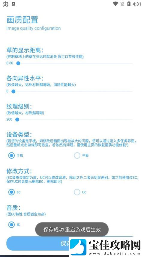 殇痕画质助手app下载