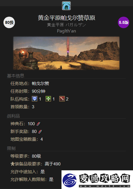 最终幻想14