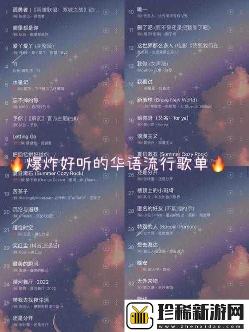 一二三四五啊使劲往里什么歌：探索歌曲背后的奇妙旋律与故事