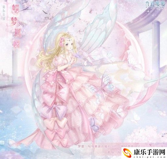 奇迹暖暖奇幻指环高分搭配方法介绍