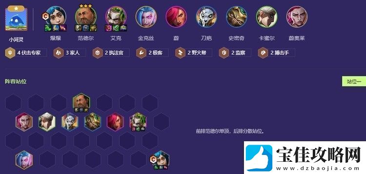 金铲铲之战s13家人爆爆怎么玩金铲铲之战S13家人爆爆阵容怎么搭配